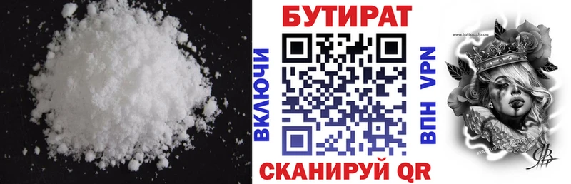 Купить закладки  Сенгилей  Бутират 99% 