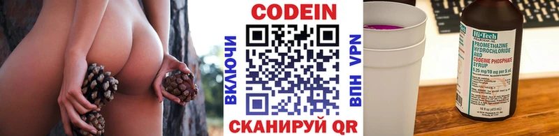 Купить где  Сенгилей  Codein Purple Drank 