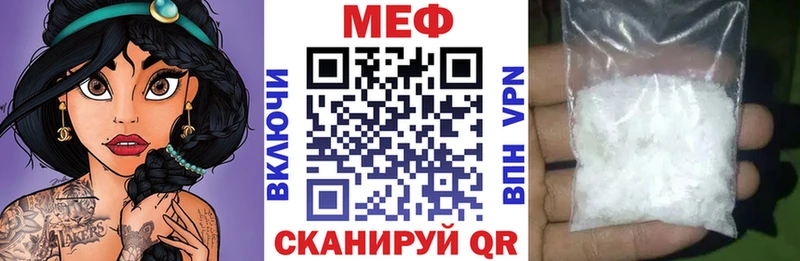 МЕФ мяу мяу  Купить  Сенгилей 