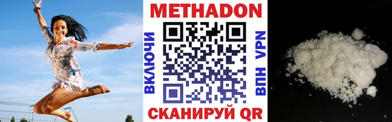 Метадон methadone  Купить закладки  Сенгилей 