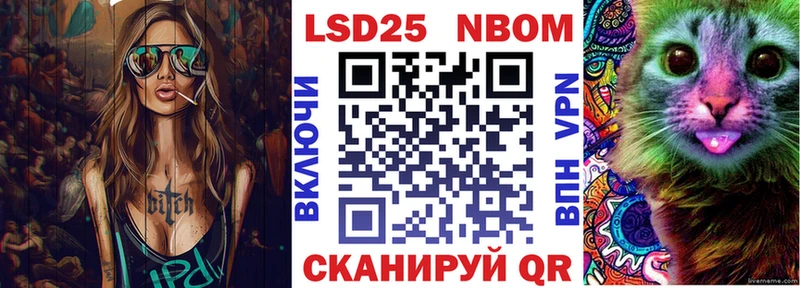 Марки 25I-NBOMe 1,8мг  Купить закладки  Сенгилей 
